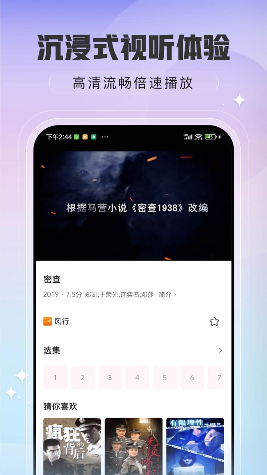 趣看影视原版(3)