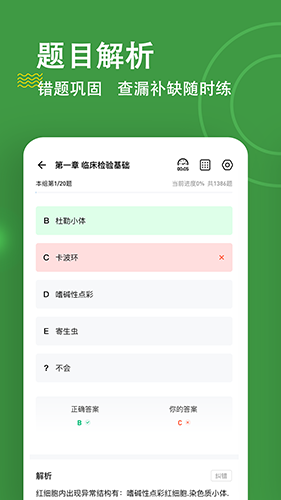 检验师练题狗图3