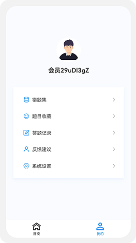 外科学新题库安卓官方版