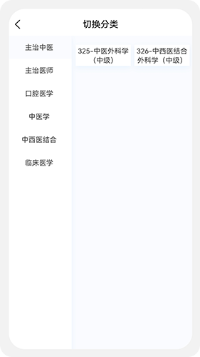 外科学新题库安卓官方版