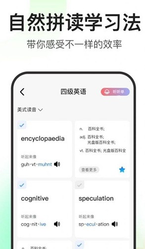 闪记词典官方版(3)