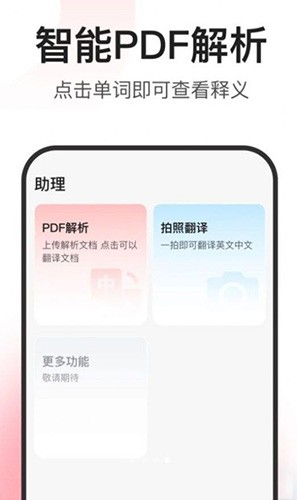 闪记词典官方版(2)