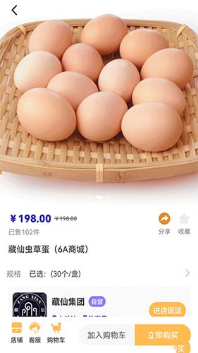 仙里仙气最新版图2