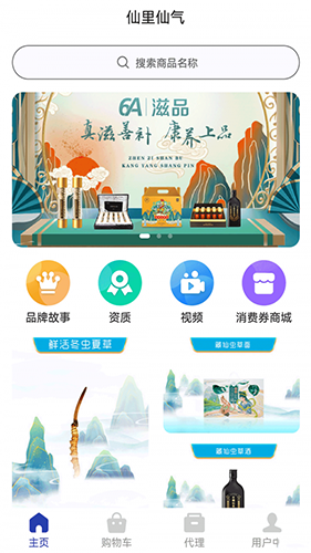 仙里仙气最新版图1