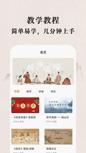古琴大师(3)