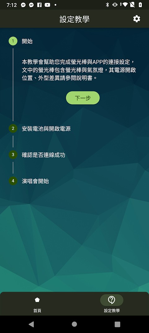 相信演唱会大陆版图3