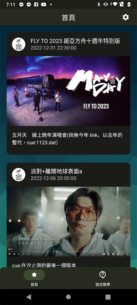 相信演唱会大陆版图1