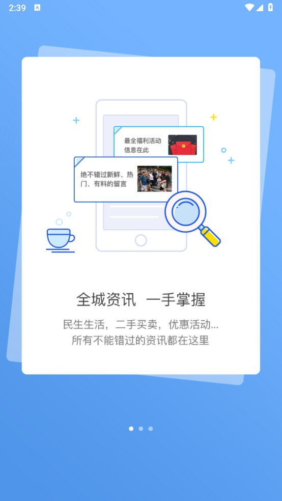 园洲社区安卓直装版图4