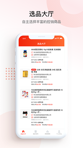 京鹰战队图3