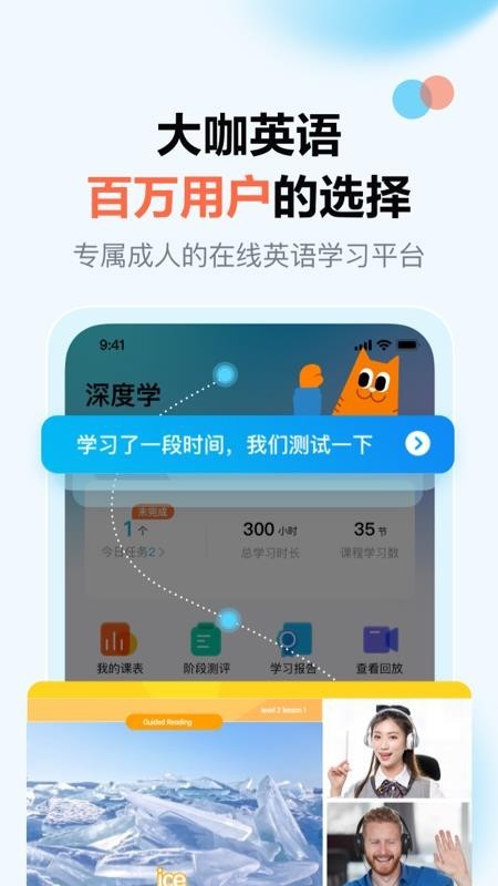大咖英语最新版图1