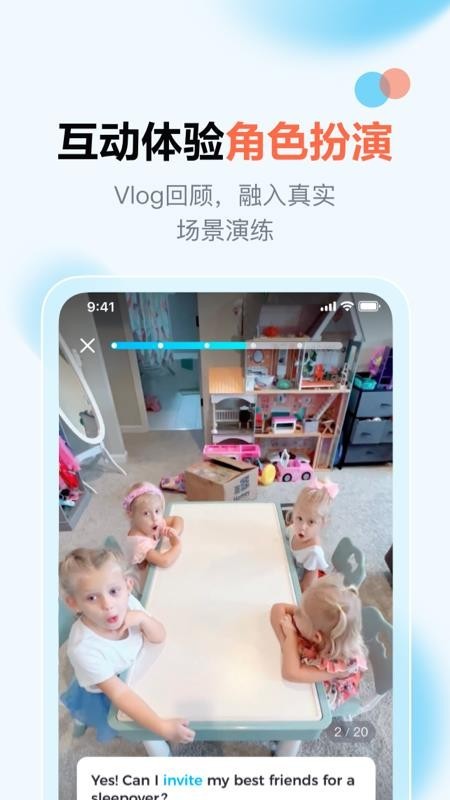 大咖英语最新版图5