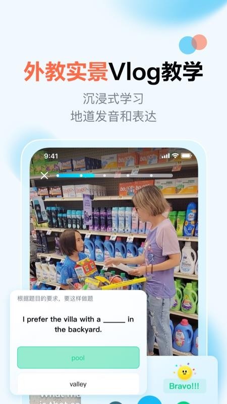 大咖英语最新版图4