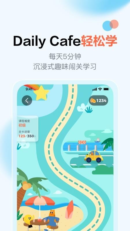 大咖英语最新版图3