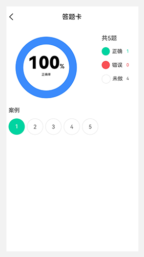 康复医学新题库安卓官方版图1
