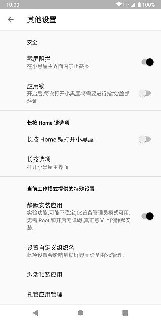 小黑屋2026原版图2