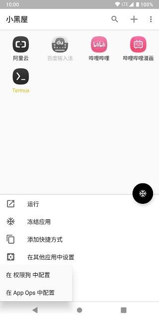 小黑屋2026原版图4
