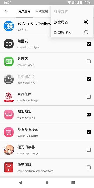 小黑屋2026原版图3