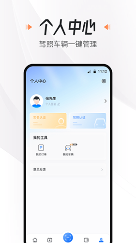悦换电通用版图3