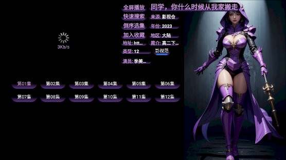 TVBoxO空壳子原版图2