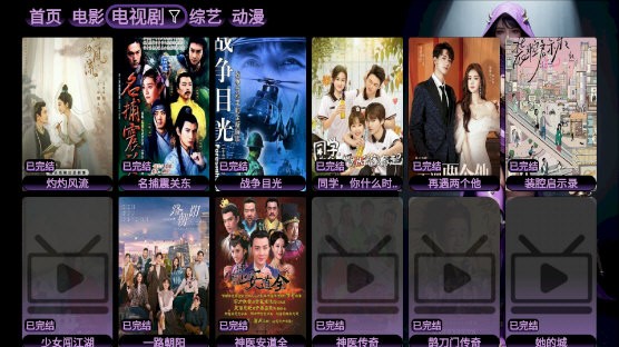 TVBoxO空壳子原版图1