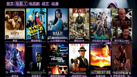TVBoxO空壳子原版图4