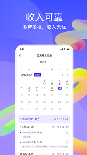机械星球司机端安卓版图1