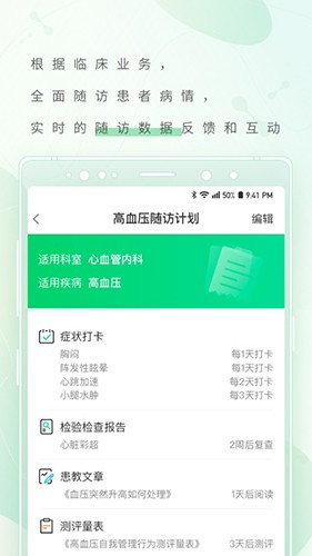 幂健康医生端手机最新版图2