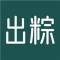 出粽监督最新免费版
