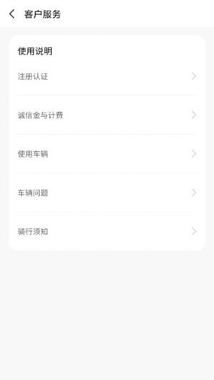 大黄蜂出行手机最新版