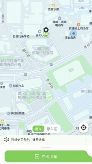 大黄蜂出行手机最新版