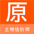 土地估价师原题库最新免费版