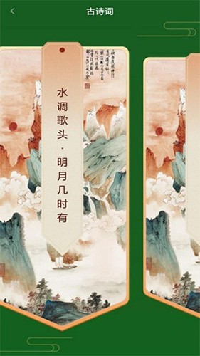 人人文库手机最新版图3