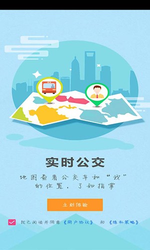 博望公交官方正版图2