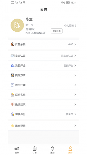 准供安卓直装版图1
