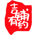 吉铺有约原版