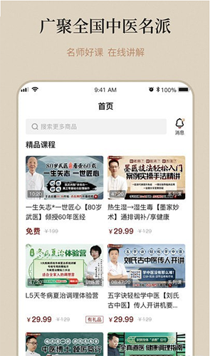 御珍堂最新版