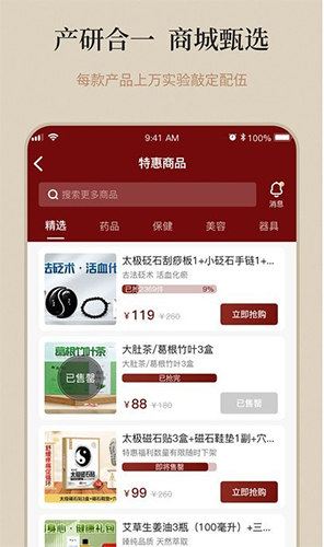 御珍堂最新版