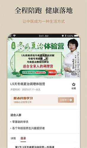 御珍堂最新版