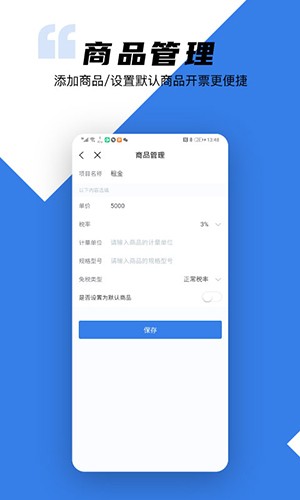百望云官方版图2