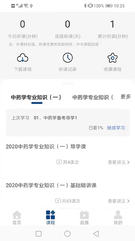 朗瑞教育官方版图2