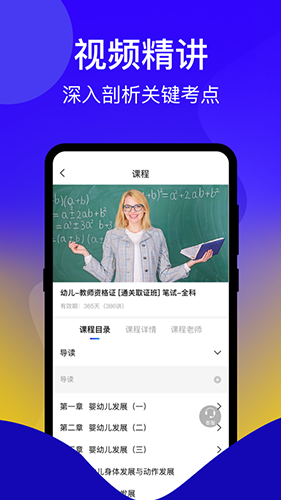 一起考证通用版图2