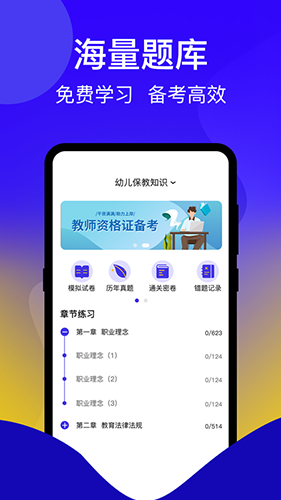 一起考证通用版图3