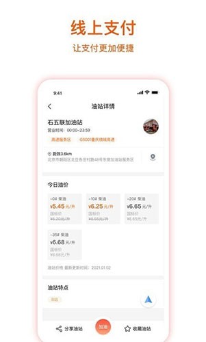 企服加油通用版