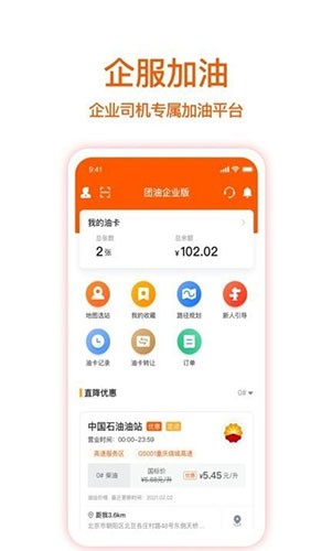 企服加油通用版