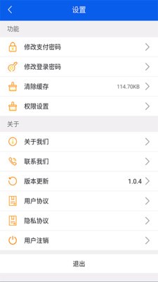 风车货运司机安卓官方版图1