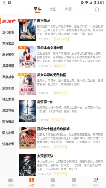 坚果免费小说app图3