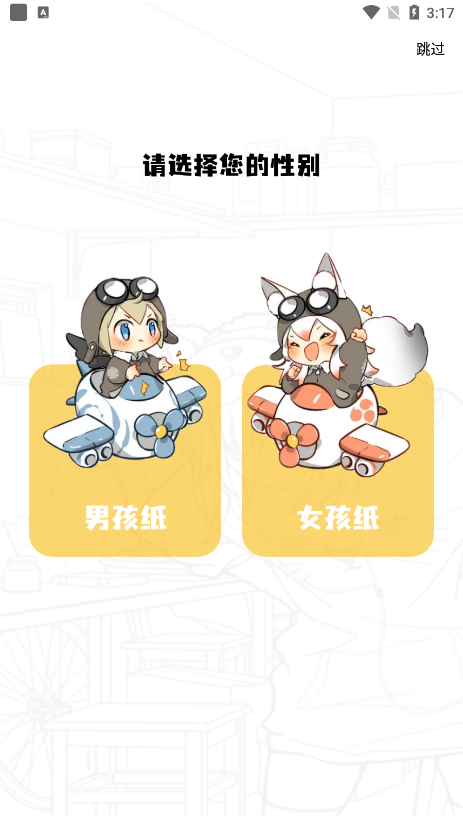 漫画星吧手机版