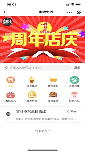 企帮邦商城免费版图1