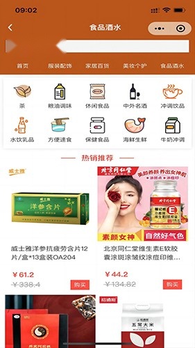 企帮邦商城免费版图2