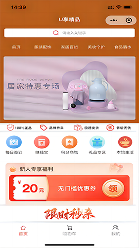 企帮邦商城免费版图3